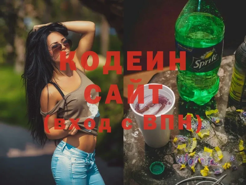 Кодеин напиток Lean (лин)  Николаевск-на-Амуре 