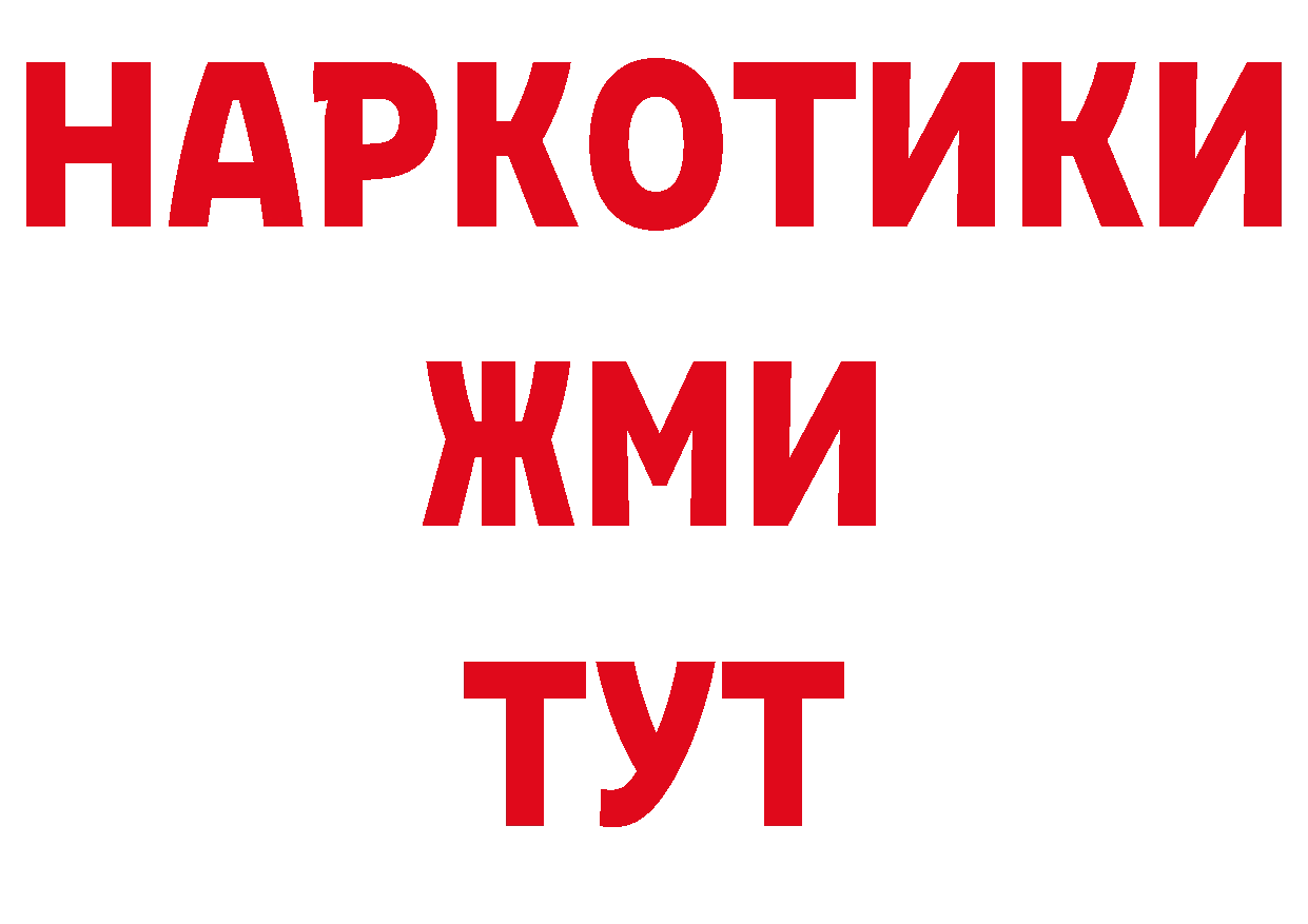 КОКАИН 99% зеркало нарко площадка блэк спрут Николаевск-на-Амуре