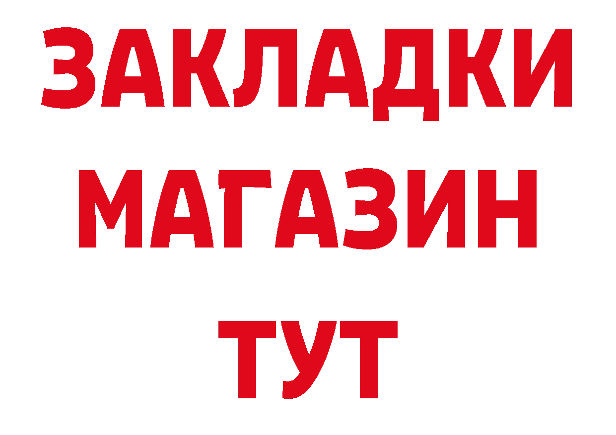 БУТИРАТ буратино ссылки площадка блэк спрут Николаевск-на-Амуре